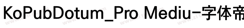 KoPubDotum_Pro Mediu字体转换